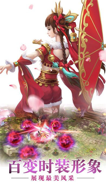 紅塵仙途