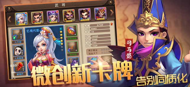 傳說斗魂