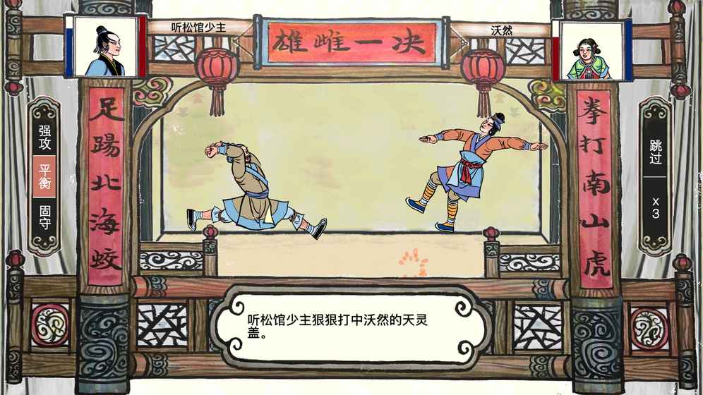 畫(huà)中人手游