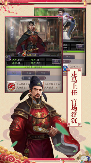 逆襲芝麻官