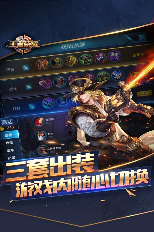 王者榮耀 命運(yùn)結(jié)契