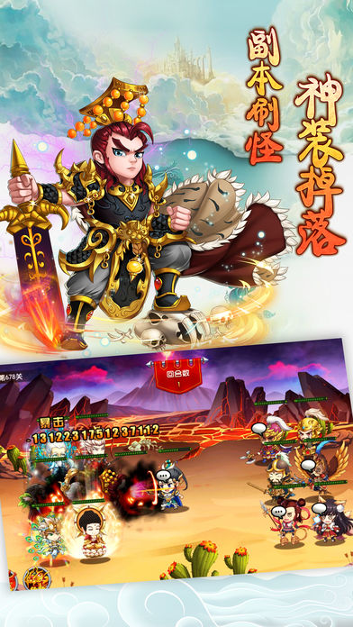 悠閑封神掛機