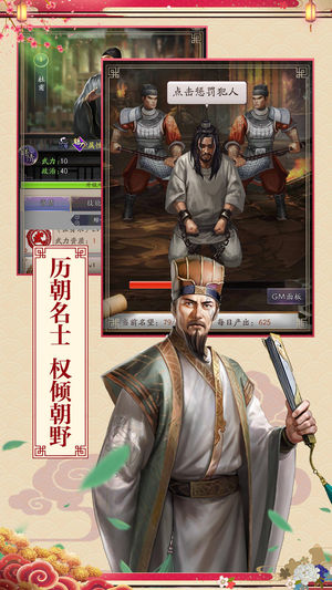 逆襲芝麻官