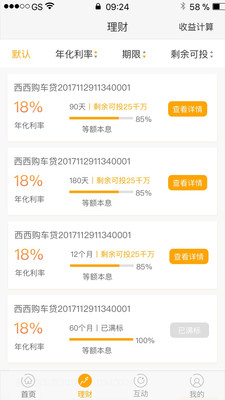 綠盈理財
