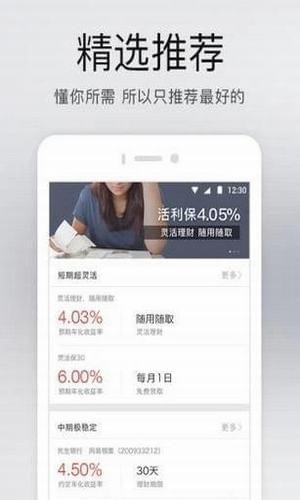 螞蟻有錢
