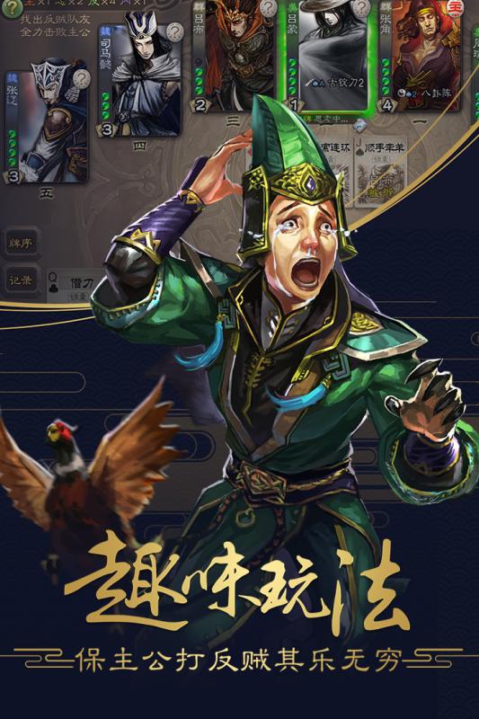 三国杀移动版  360版