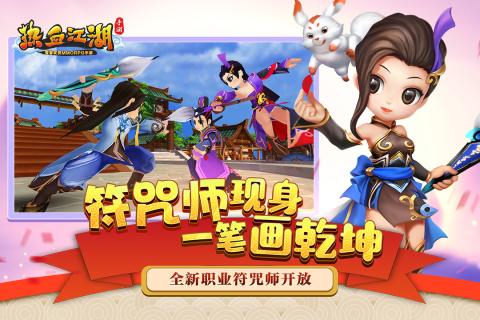 熱血江湖起源