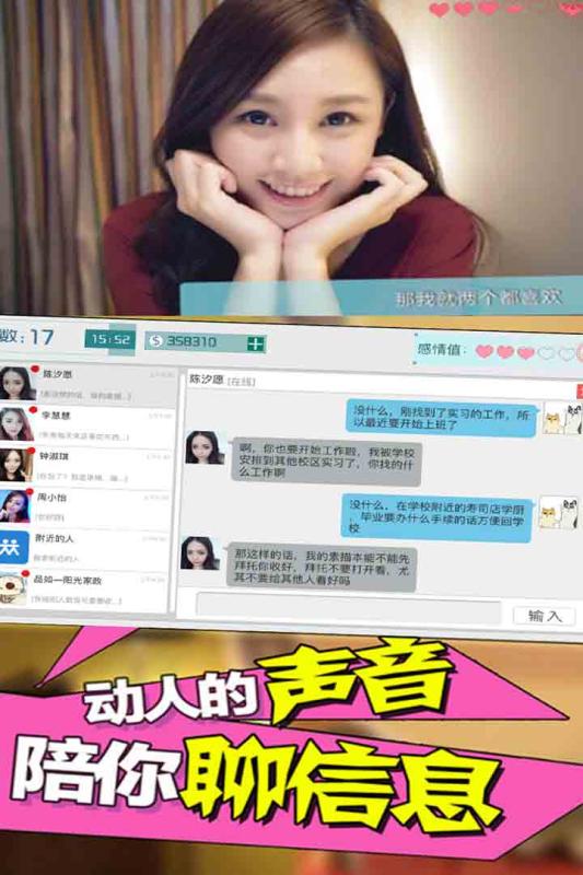 恋爱日记  九游版
