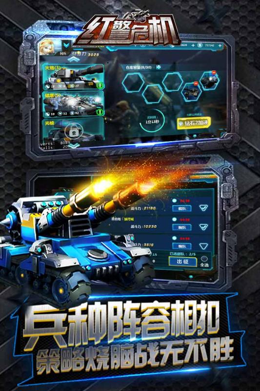 红警危机  九游版