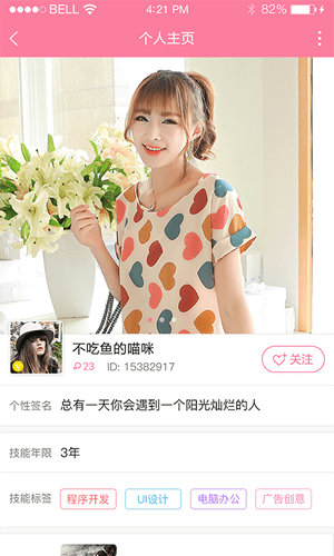 純聊天