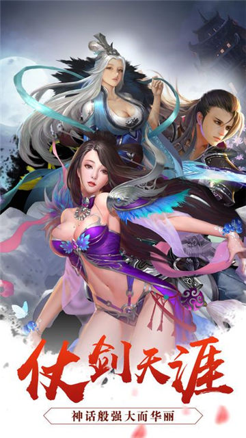 大話仙夢