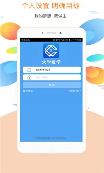 大學(xué)數(shù)學(xué)