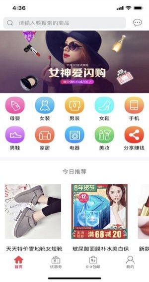 王者消費