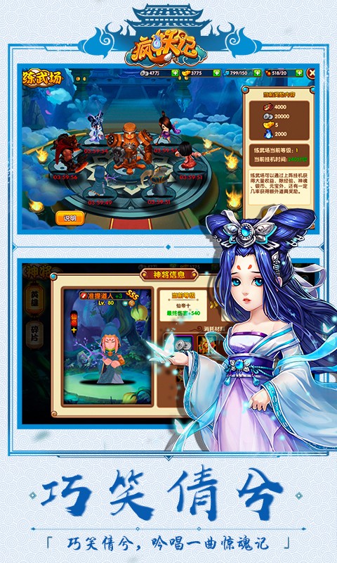 瘋妖記  百度版