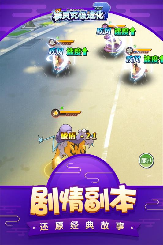 精靈究極進(jìn)化  九游版