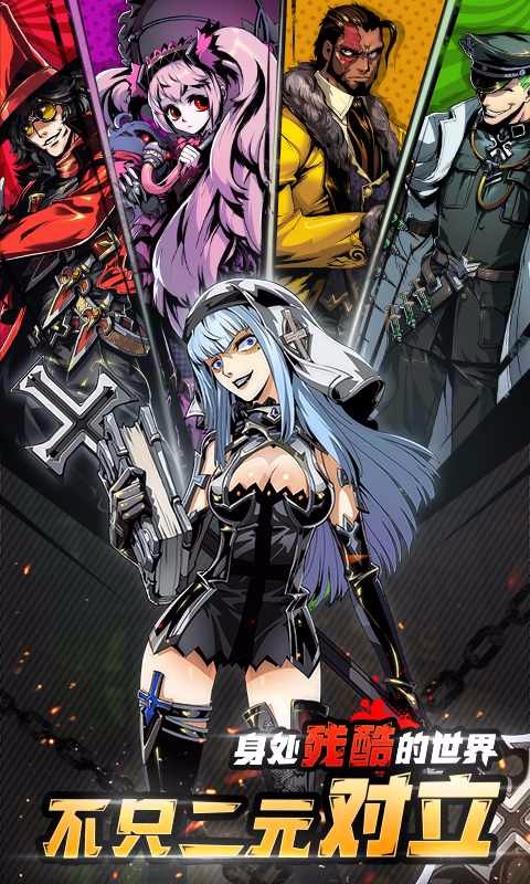 失落的真理魔典  百度版