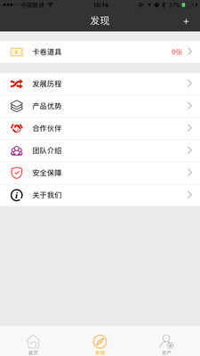 財寶理財