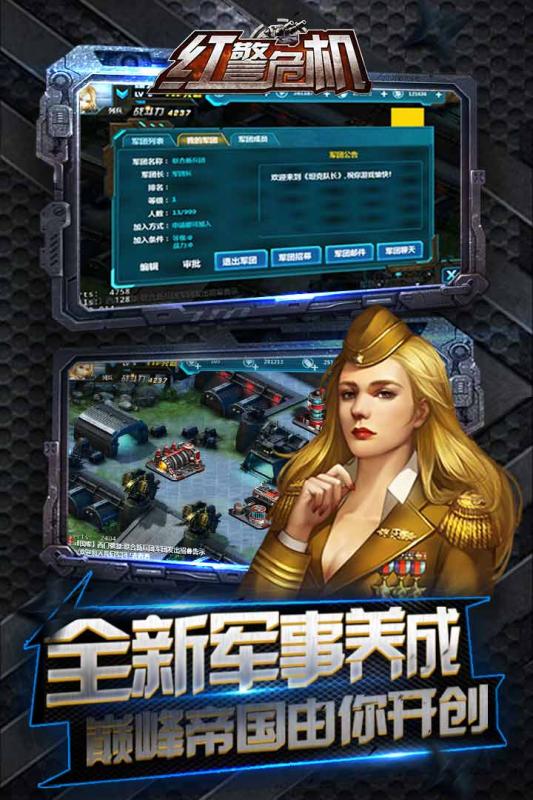 红警危机  九游版