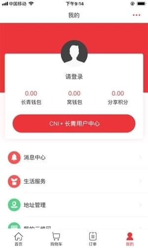 長青