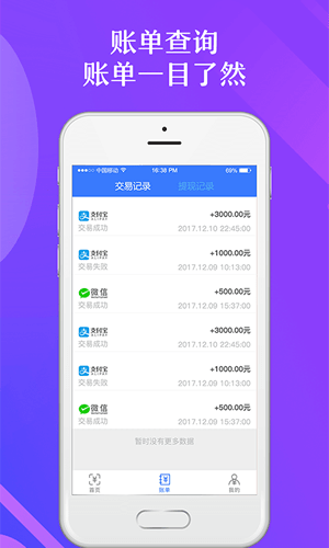 章魚云收銀