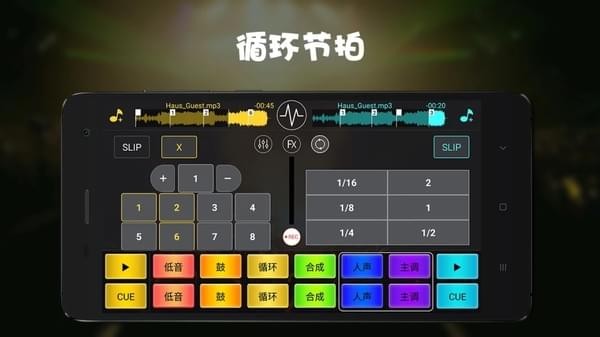 手機(jī)打碟
