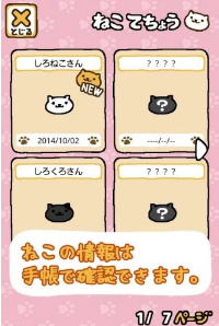 貓咪收藏家