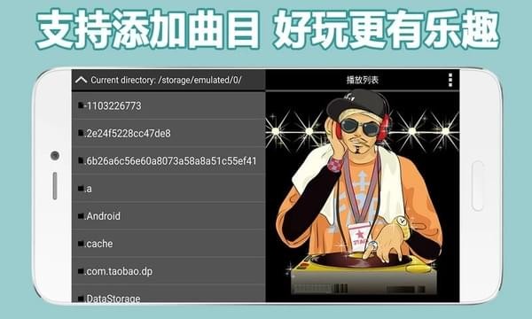 手機(jī)混音