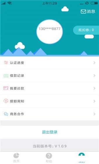 祥騰寶