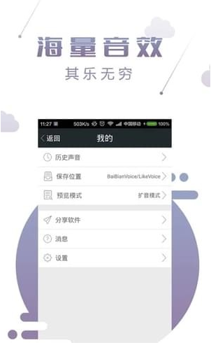 QQ百變聲優(yōu)