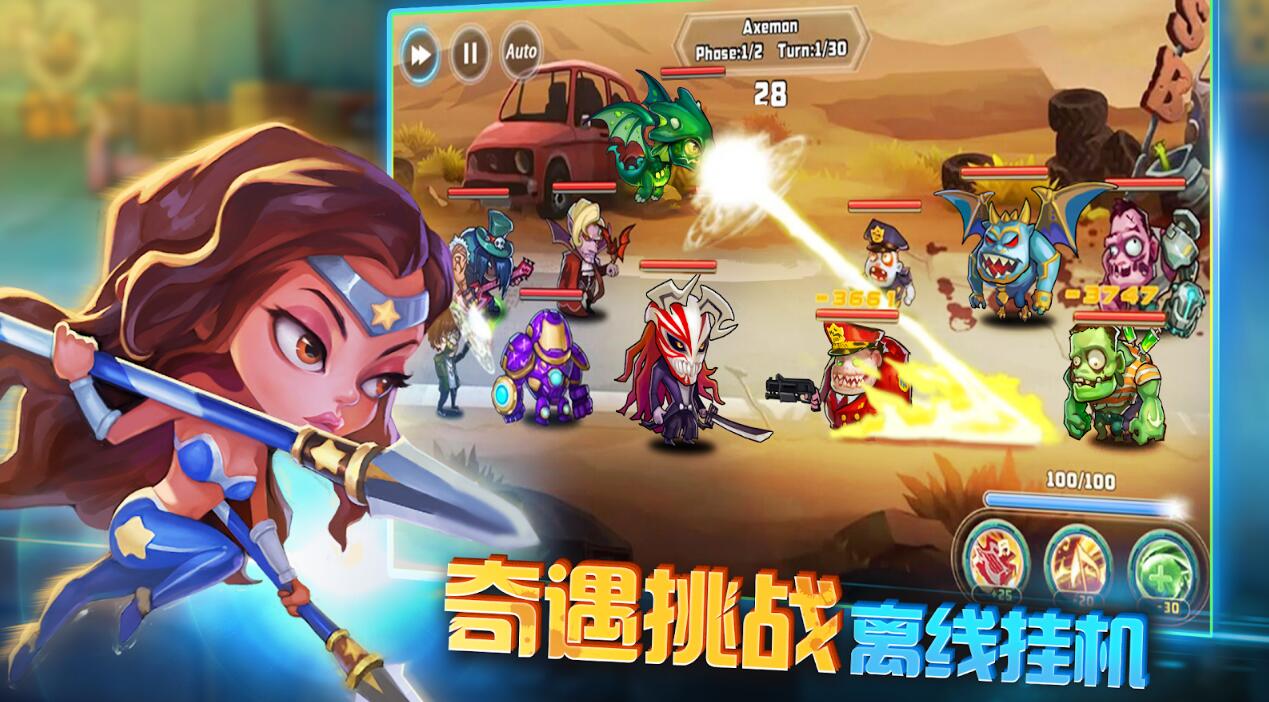 末世大作戰：放置奇兵