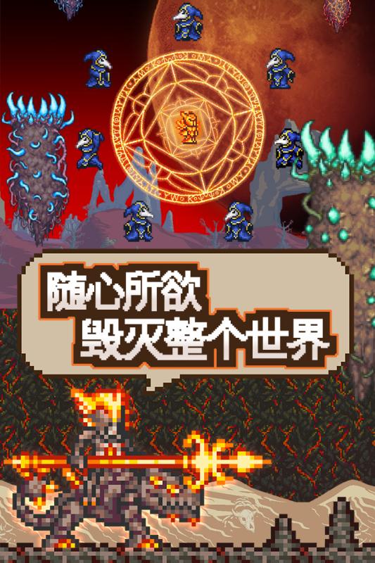 泰拉瑞亞  九游版