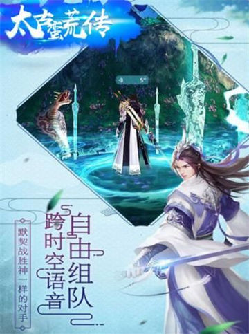 太古蠻荒傳