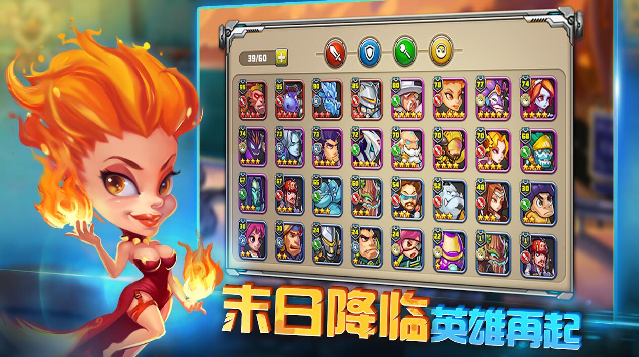 末世大作戰：放置奇兵