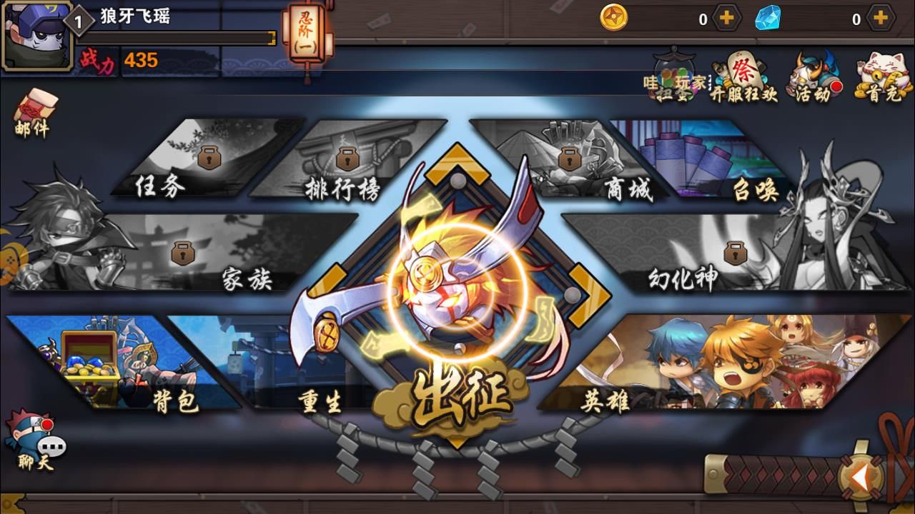戰(zhàn)谷全職忍者