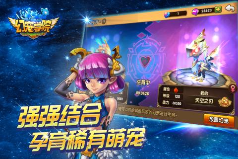 幻寵學院  九游版