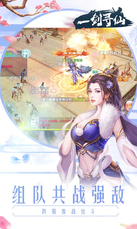 一劍靈仙