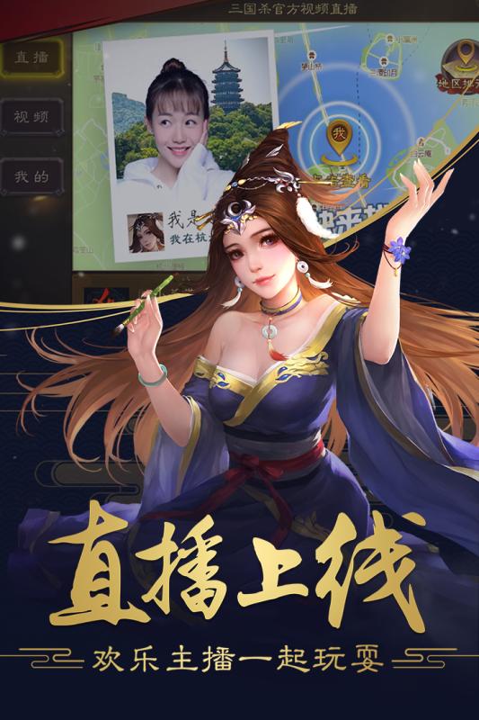 三国杀移动版  360版
