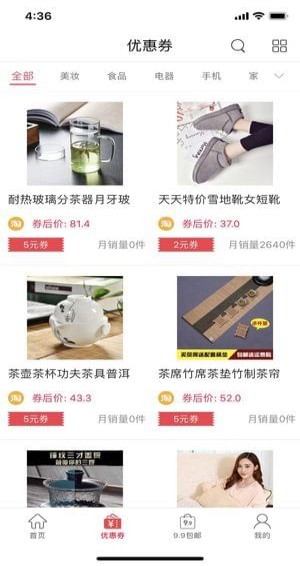 王者消費