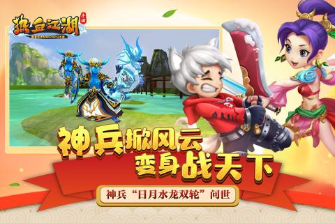 熱血江湖起源