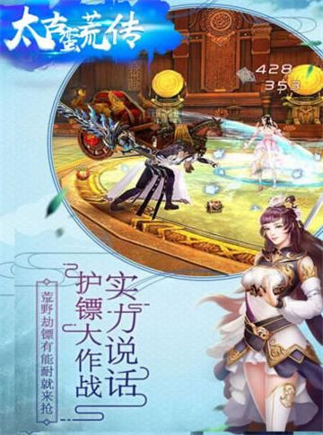 太古蠻荒傳