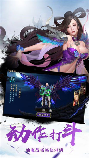 大話仙夢