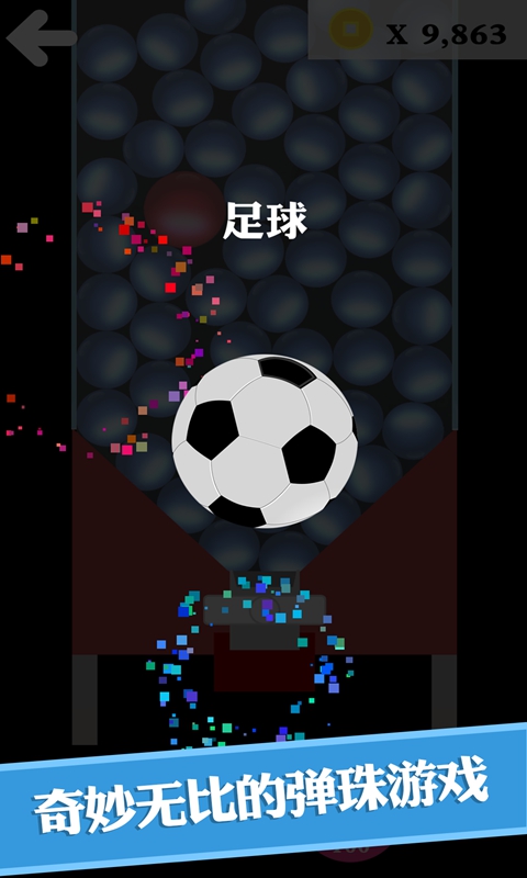 BB弹2017