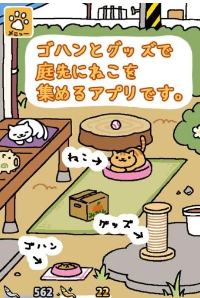 貓咪收藏家