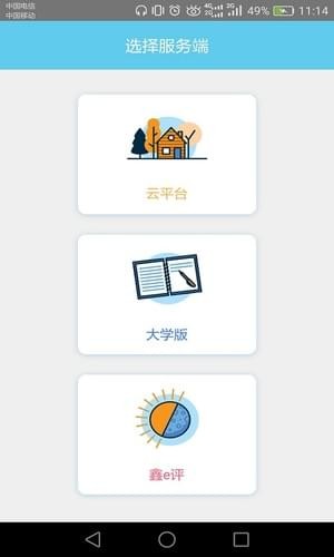 趣評卷