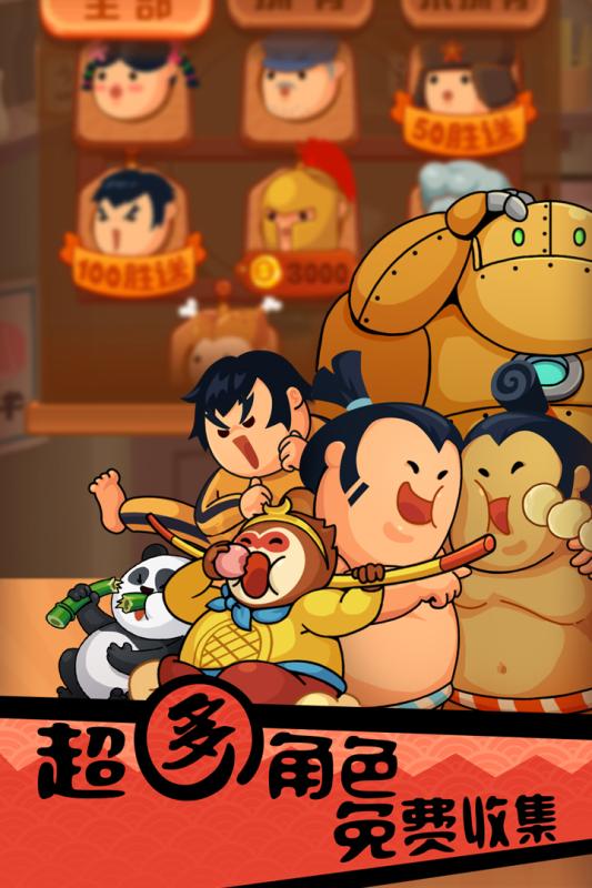 你胖你先吃  九游版