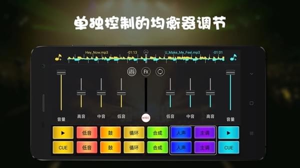 手機(jī)打碟
