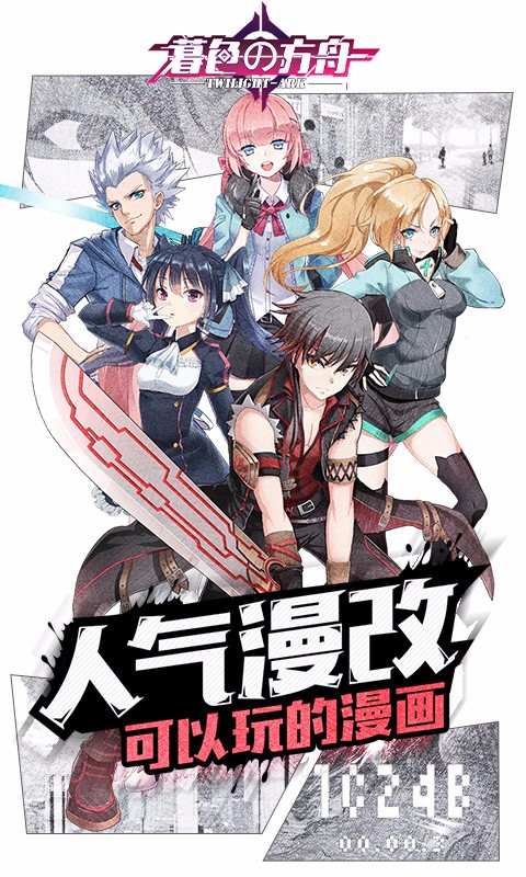 暮色方舟  百度版