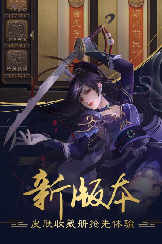 三国杀移动版  360版