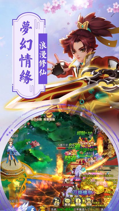 紫境仙緣