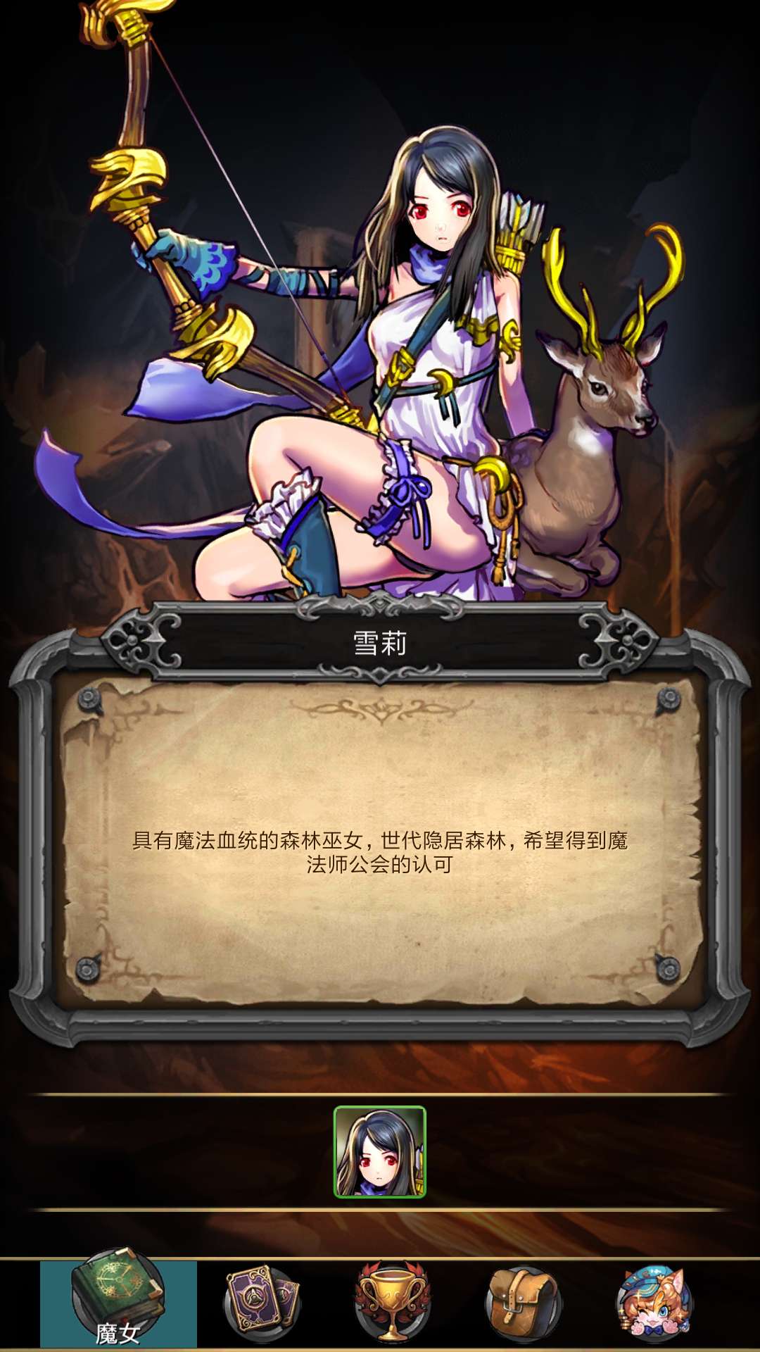 魔女之印